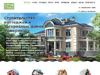 stroistyle42.ru справка.сайт