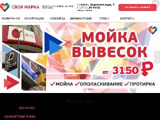 sv-marka.ru справка.сайт