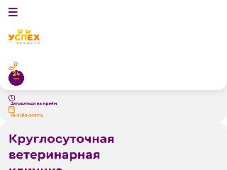 vet-uspeh.ru справка.сайт