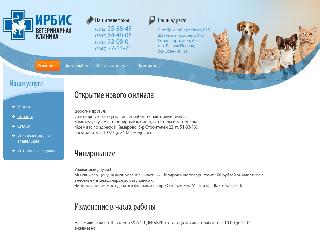 vk-irbis.ru справка.сайт
