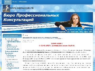 www.bureaupk.ru справка.сайт