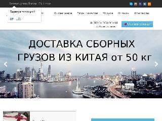 www.china-victory.ru справка.сайт