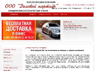 www.del-partner.ru справка.сайт
