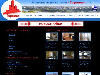 www.gorodok-an.ru справка.сайт