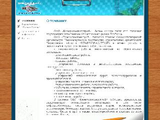 www.kemerovospecstroy.ru справка.сайт