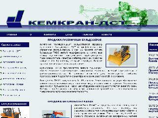 www.kemkran-dst.ru справка.сайт