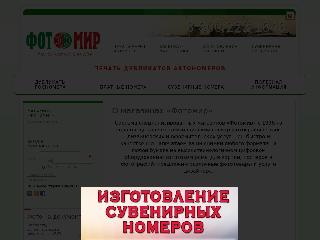 www.kuzbassphoto.ru справка.сайт