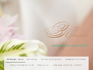 www.studioprincessa.ru справка.сайт