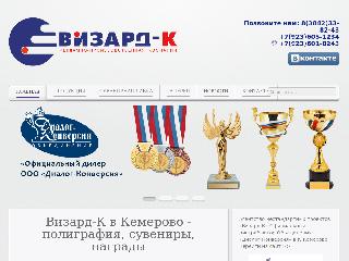 www.wizard-k.ru справка.сайт