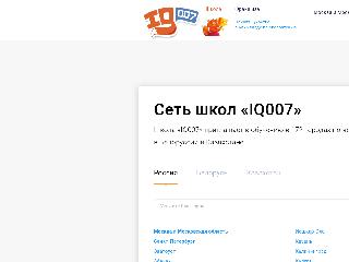 iq007.ru справка.сайт