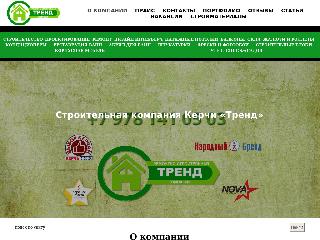 trend-remont.ru справка.сайт