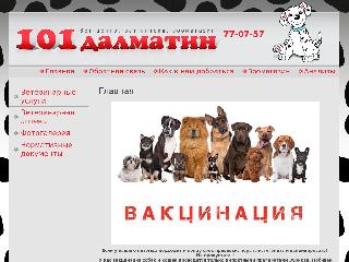 101-dalmatin.ru справка.сайт