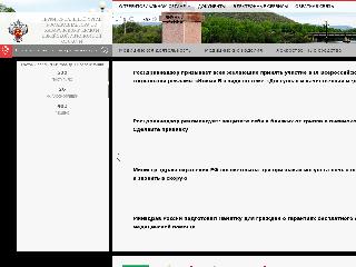 27reg.roszdravnadzor.ru справка.сайт