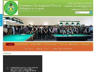 billiard-khv.ru справка.сайт