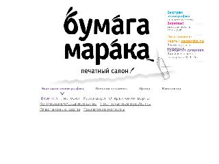 bumaga-maraka.ru справка.сайт