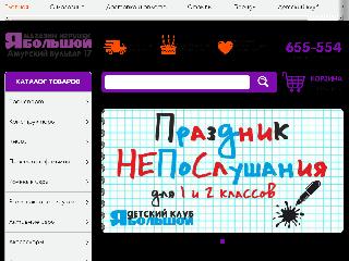 i-am-big.ru справка.сайт
