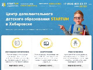 khv.startum24.com справка.сайт
