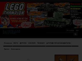lego-champion.com справка.сайт