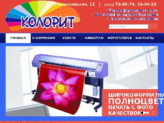 oookolorit.ru справка.сайт