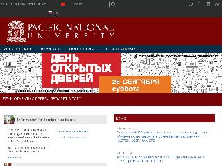 pnu.edu.ru справка.сайт