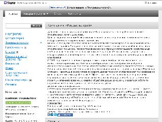 rosdalstroy.ru справка.сайт