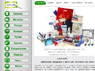 suvenirdv.ru справка.сайт