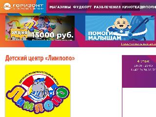 tcgorizont.ru справка.сайт