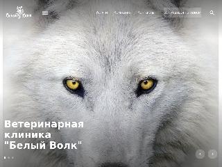 wwvet.ru справка.сайт
