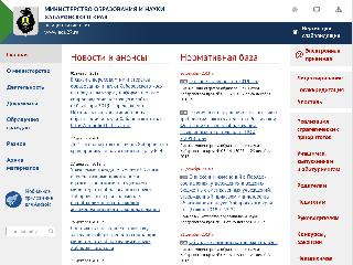 www.edu27.ru справка.сайт