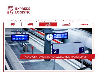 www.el-logistics.ru справка.сайт