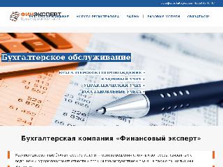 www.finexpert-dv.ru справка.сайт