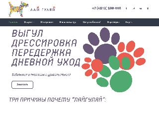 www.godogs.ru справка.сайт