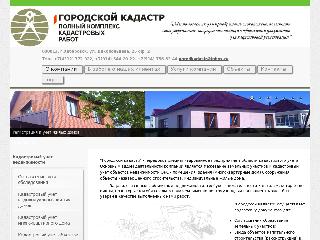 www.gorod-kadastr.ru справка.сайт