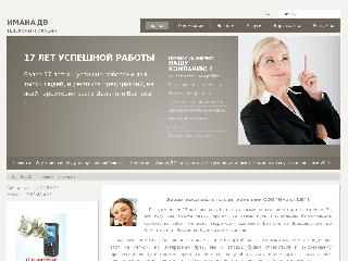 www.imanadv.ru справка.сайт
