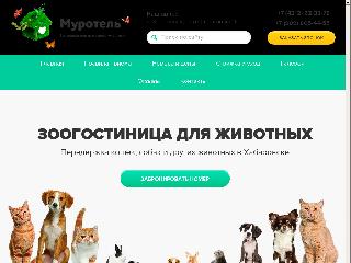 www.murotelle.ru справка.сайт