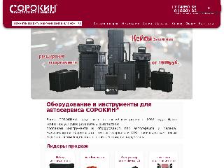 www.sorokin.ru справка.сайт