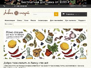 www.spiceshop.pro справка.сайт