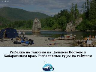 www.taimenfisher.ru справка.сайт
