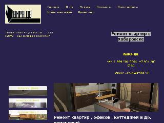 www.viradv.ru справка.сайт