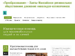 preo86.ru справка.сайт
