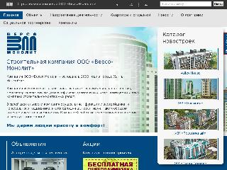 versomonolit.ru справка.сайт