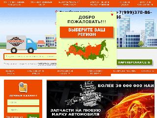 www.autopolka.ru справка.сайт