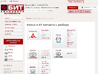 bitautocentr.ru справка.сайт