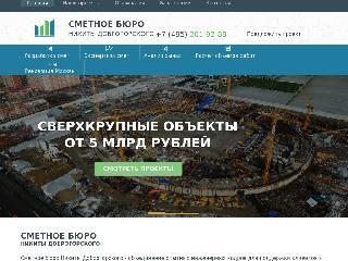 dobrogorskiy.com справка.сайт