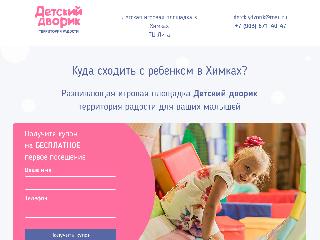 dvorikhimki.ru справка.сайт