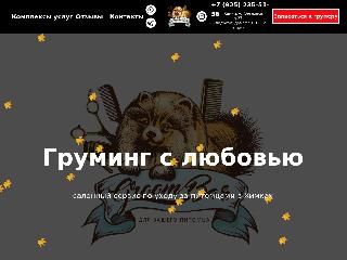 groombar.ru справка.сайт