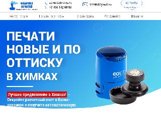 himki-pechati.ru справка.сайт