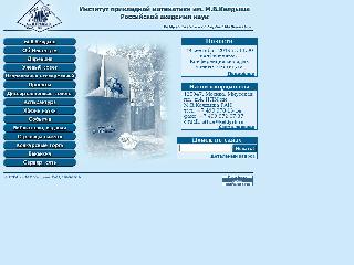 keldysh.ru справка.сайт