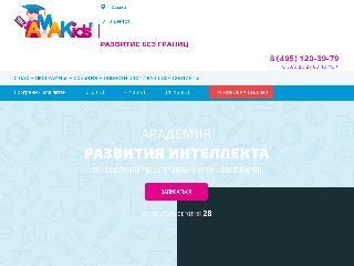 khimki.amakids.ru справка.сайт