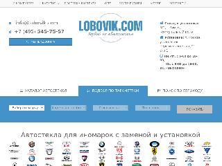 lobovik.com справка.сайт